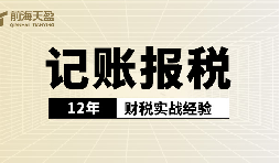 記賬報稅服務公司如何提升客戶滿意度